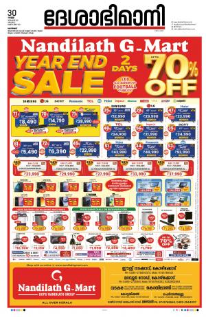 Kozhikode, 30th December 2022