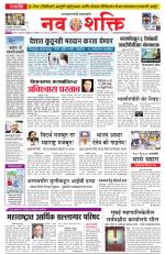 Navshakti Epaper