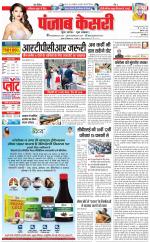 DELHI MAIN - PUNJAB KESARI