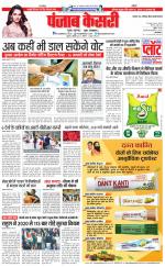 Madhya Pradesh Main - Punjab Kesari