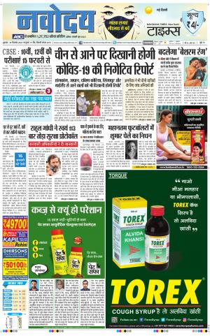 Navodaya Times Main