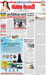 Noida - Punjab Kesari
