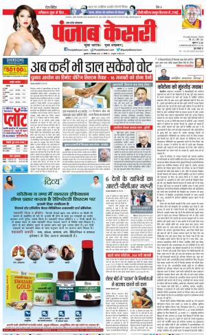 Aligarh - Punjab Kesari