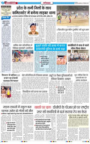 The Navodaya Times Ghaziabad