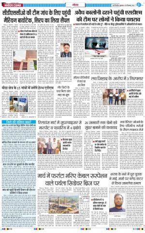 The Navodaya Times Noida