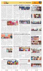 Sudina (Puttur - Sullia)