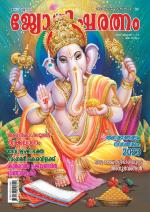 Jyothisharatnam Fortnightly