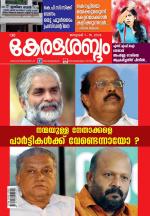 Keralasabdam Weekly
