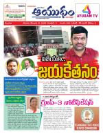 Ayudam Daily