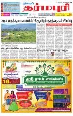 Dharmapuri-Salem Supplement