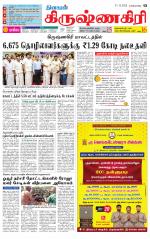 Krishnagiri-Salem Supplement