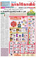 Kanyakumari-Nagarcoil Supplement