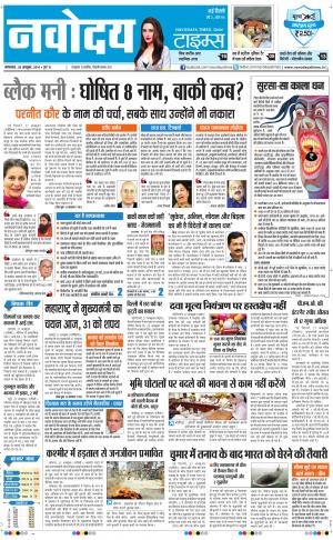 Navodaya Times Main