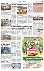 Nagarcoil Supplement