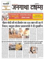 EVENING JANGATHA TIMES