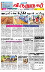 Virudhunagar-Madurai Supplement