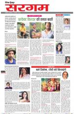 Dainik Tribune (Sargam)