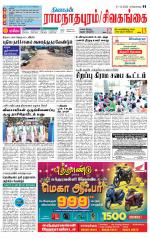 Madurai-Ramnad Supplement