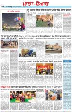 Punjabi Tribune (Majha/Doaba)