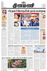 Dinamani - New Delhi