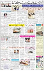 The Daily Hindsamachar Jalandhar