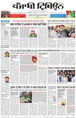 Punjabi Tribune