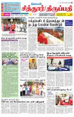 Chitoor-Vellore Supplement