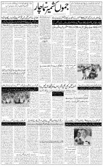 The Daily Hindsamachar Jammu