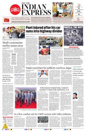 The New Indian Express-Anantapur