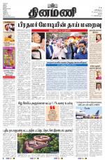 Dinamani - Pudukkottai