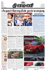 Dinamani - Nagapattinam