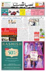Siasat Daily