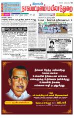 Nagai-Trichy Supplement