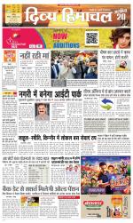 Divya Himachal Chandigarh+Mera Shimla +Aastha