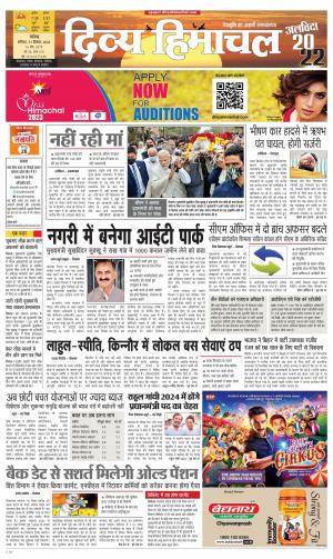 Divya himachal Chandigarh