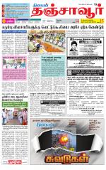 Thanjavur-Trichy Supplement