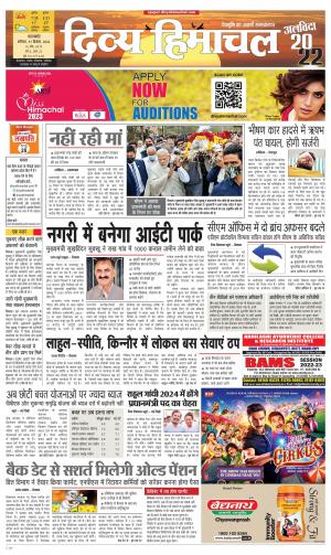 Divya himachal Pathankot