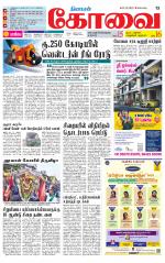 Coimbatore Supplement