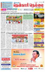 Nellai District-Tirunelveli Supplement