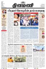 Dinamani -Tirunelveli