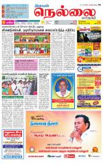 Nellai City-Tirunelveli Supplement
