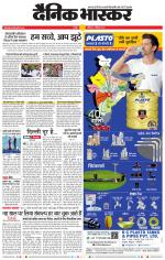 नागपुर-विदर्भ