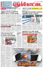 Pudukkottai-Trichy Supplement