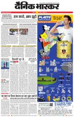 अकोला सिटी 