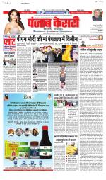 Madhya Pradesh Main - Punjab Kesari