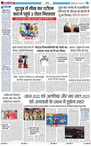 The Navodaya Times Noida