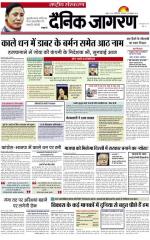 Dainik Jagran