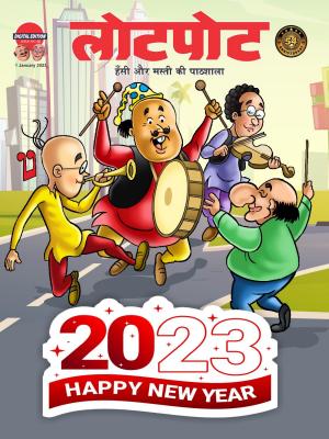 Lotpot Digital Edition 66