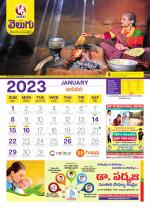 V6 Velugu Calendar
