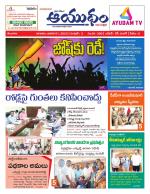 Ayudam Daily